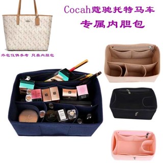 Coach เหมาะสำหรับ Coach กระเป๋าด้านในสองด้านกระเป๋าด้านในมีซิปกระเป๋าด้านใน Coach Carriage กระเป๋าด้านในกระเป๋าด้านในกระเป๋าเครื่องสำอางผู้หญิง