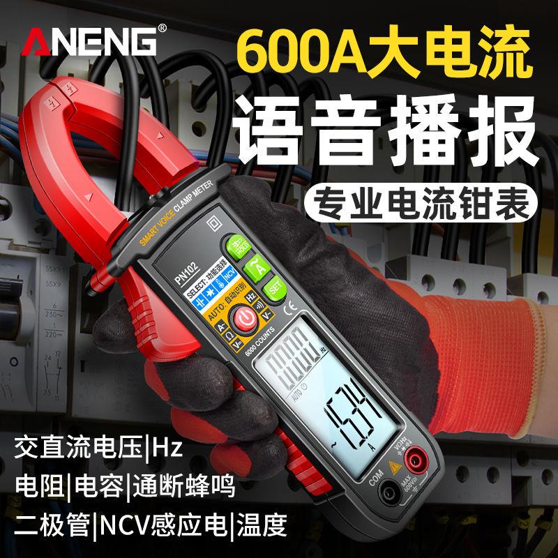 Voice Clamp Multimeter ดิจิตอลแอมป์มิเตอร์มัลติฟังก์ชั่นความแม่นยําสูงอัตโนมัติอัจฉริยะ Anti-Burn Cl