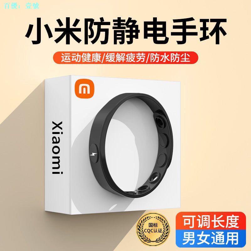 สร้อยข้อมือ ป้องกันไฟฟ้าสถิตย์ ป้องกันไฟฟ้าสถิตย์ สําหรับรถยนต์ Xiaomi