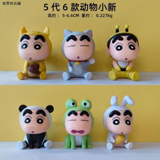 โมเดลตุ๊กตาฟิกเกอร์ Crayon Shin Chan น่ารัก เหมาะกับของขวัญ สําหรับตกแต่งรถยนต์ และนักเรียน