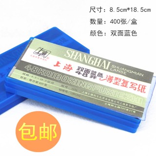 [กระดาษลอกลาย] Shanghai 2834 กระดาษลอกลายสองด้าน 48k สีฟ้า 8.5 ซม. * 18.5 ซม. 400 แผ่น/กล่อง