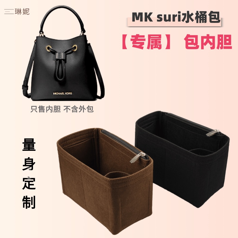 [กระเป๋าซับในในกระเป๋า] เหมาะสําหรับ MK Bucket Bag suri Liner Bag Medium Small Size Drawstring MK Pr