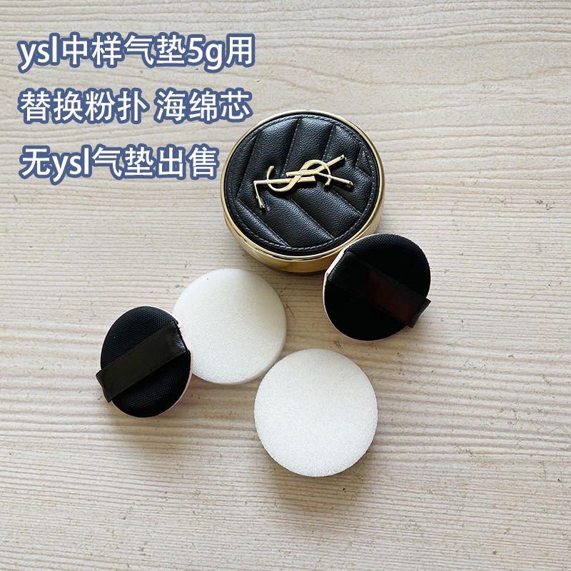 YSL Medium Sample Air Cushion 5g ใช้เปลี่ยน Air Cushion Puff ไม่มีโลโก้ฟองน้ํา Core ขายเท่านั้นอุปกร