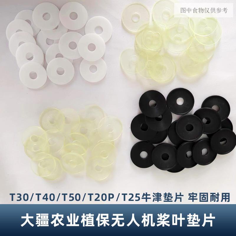 Djit30t40t50t20p สกรู DJIT30T สกรู DJIT30T40T50T20P สกรู Drug ปลูกเครื่องบินอุปกรณ์เสริม P