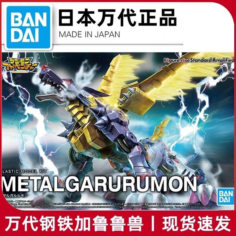 พร้อมส่ง Bandai โมเดลเหล็ก FIGURE-RISE Garurumon Digimon