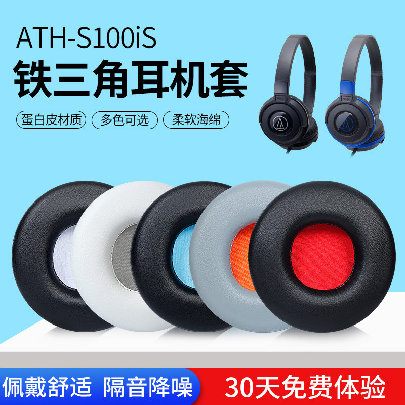 Audio-Technica ATH-S100iS S100 หูฟัง S300 AR3BT Earmuffs ฟองน้ําหูฟัง Earmuffs หูฟังป้องกันกรณีหนัง 
