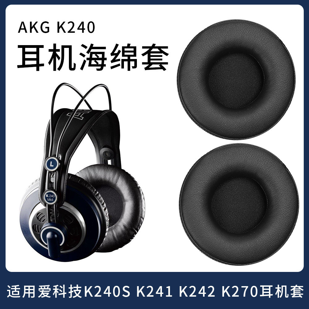 เหมาะสําหรับรักเทคโนโลยี AKG K240 MKII หูฟัง K241 ฟองน้ํา K270 K271 MKII K272 HSD171HSD271HSC271 หูฟ