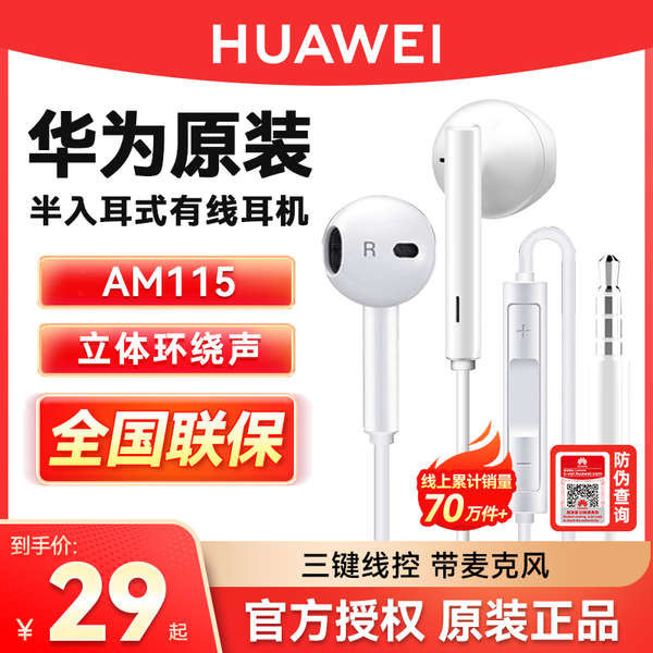 Huawei AM115 AM116 ชุดหูฟัง แบบมีสาย กึ่งอินเอียร์ 3.5 คุณภาพสูง สําหรับโทรศัพท์มือถือ
