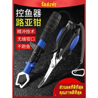 อุปกรณ์ตกปลา คีม Luya, อุปกรณ์ควบคุมปลา, ชุดวัตถุขนาดใหญ่, คีมจับปลาสแตนเลสอเนกประสงค์, คีมหนีบปลา, อุปกรณ์ตกปลา