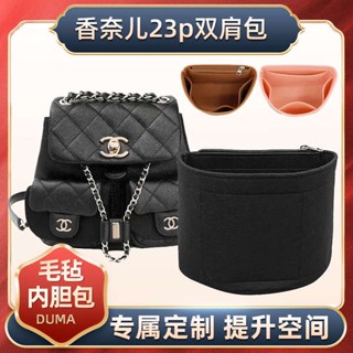 ที่ดันทรงกระเป๋า กระเป๋าเป้สะพายหลัง23P กระเป๋าใส่กบด้านในกระเป๋าชาแนล CHANEL กระเป๋าใส่ของ