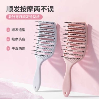 พร้อมส่ง หวีเพื่อสุขภาพผม MINISO MINISO Soft Needle Moon Shun Hair Style Comb ผู้หญิงและผู้ชายนวดหนังศีรษะซี่โครงหวีฟันกว้างของแท้