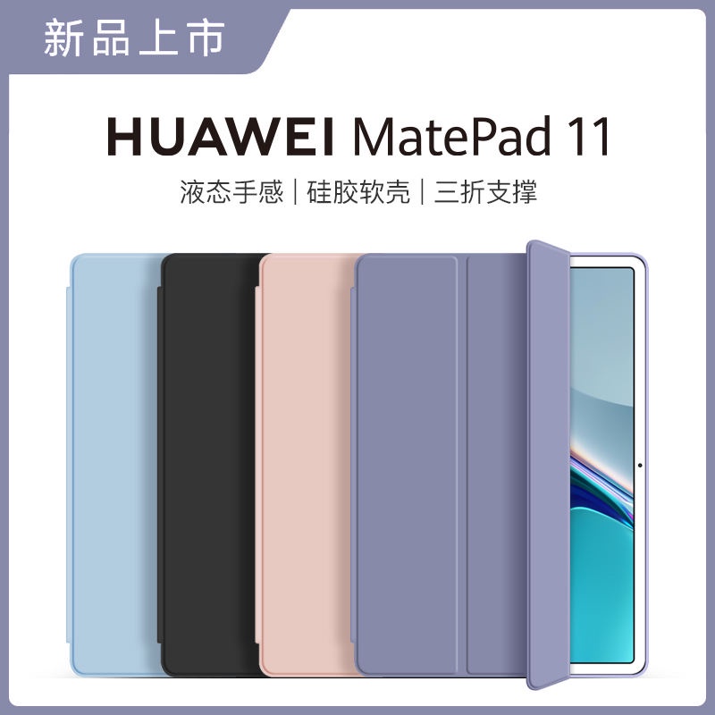 เคสแท็บเล็ต สําหรับ Huawei matepad11 air Honor pro 10.8 นิ้ว mate10.4 8 matepro 2021m6 ipad2023 11.5 se