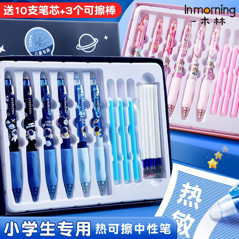 Yilin Erasable Gel Press Pen Set Limited Edition Mozheng Posture Easy to Erase Blue Black 0.5 Bullet