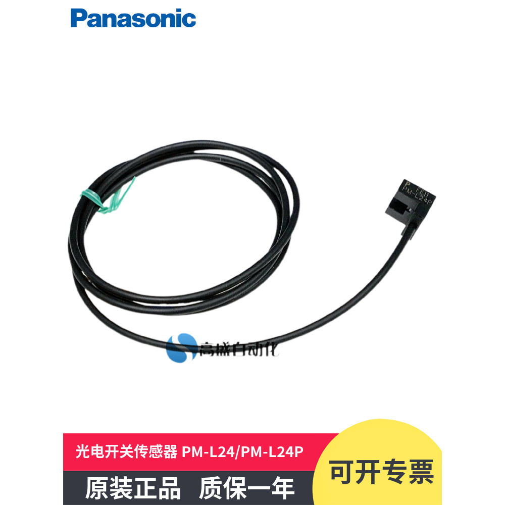 Original Authentic Panasonic PM-L24 PM-L24P Grooved Photoelectric Switch Sensor ฉีด Limit Sensor