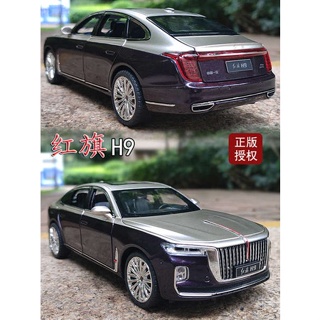 รถของเล่นเด็กผู้ชาย Hongqi h9โลหะผสมรถรุ่นบังคับเลี้ยวโช้คอัพจำลอง1:24รถยนต์ในประเทศตกแต่งรถของเล่นเด็กรถเด็ก