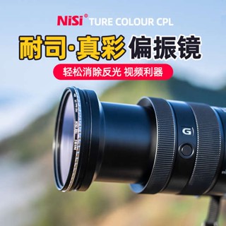 [จัดส่งด่วน] Nisi NiSi True Color CPL ฟิลเตอร์เลนส์โพลาไรเซอร์ ป้องกันกล้องไมโคร SLR 40.5 49 52 58 72 82 67 มม. 77 มม.