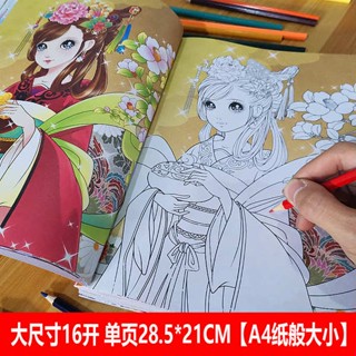 กระดาษระบายสี สมุดระบายสีเจ้าหญิงสมุดระบายสีหนังสือเด็กภาพเครื่องแต่งกายโบราณหนังสือวาดภาพเด็กหญิงปริศนาหนังสือวาดด้วยมือเรียนรู้การระบายสี