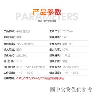 ราคาถูก เสาอากาศ FPC ความถี่เต็ม GSM 2G 3G LTE 4G GPRS WCDMA NB-iot