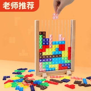 ของเล่นเด็กฝึกสมอง Tetris Tetris Building Blocks ของเล่นเพื่อการศึกษาสำหรับเด็กปริศนาสามมิติ3มิติการศึกษาปฐมวัยเด็กชายอายุ3-6ปีฝึกความคิด