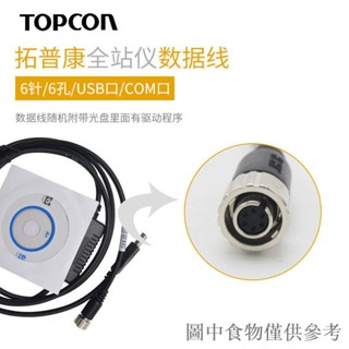 Topom สายเคเบิลข้อมูล GTS-102 1002 332 Suojia 6-Pin USB COM