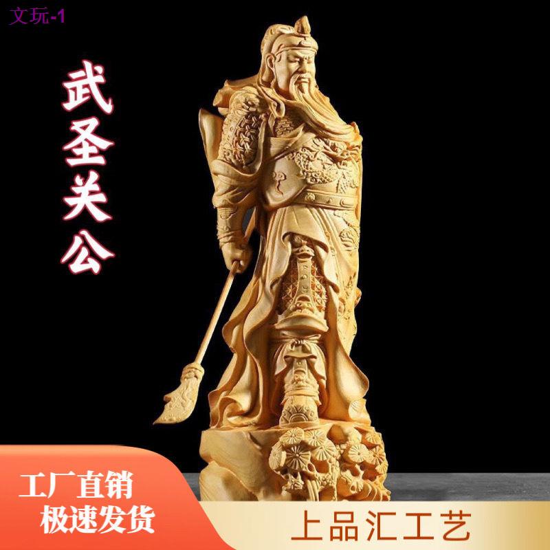 จัดส่งในวันเดียวกัน Boxwood แกะสลัก Yulong Guan Gong ไม้แกะสลักบ้านไม้กฤษณา Guan Yu ตกแต่งบ้าน Guan 