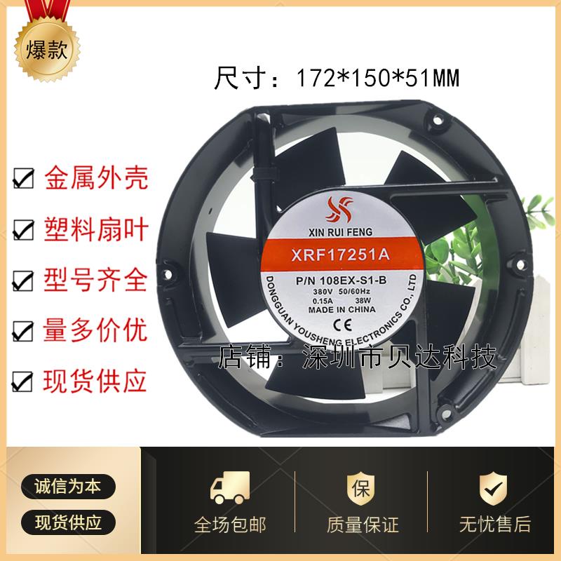 XRF17251A P/N 108EX-S1-B AC220V 0.22 A 38W Axial Fan