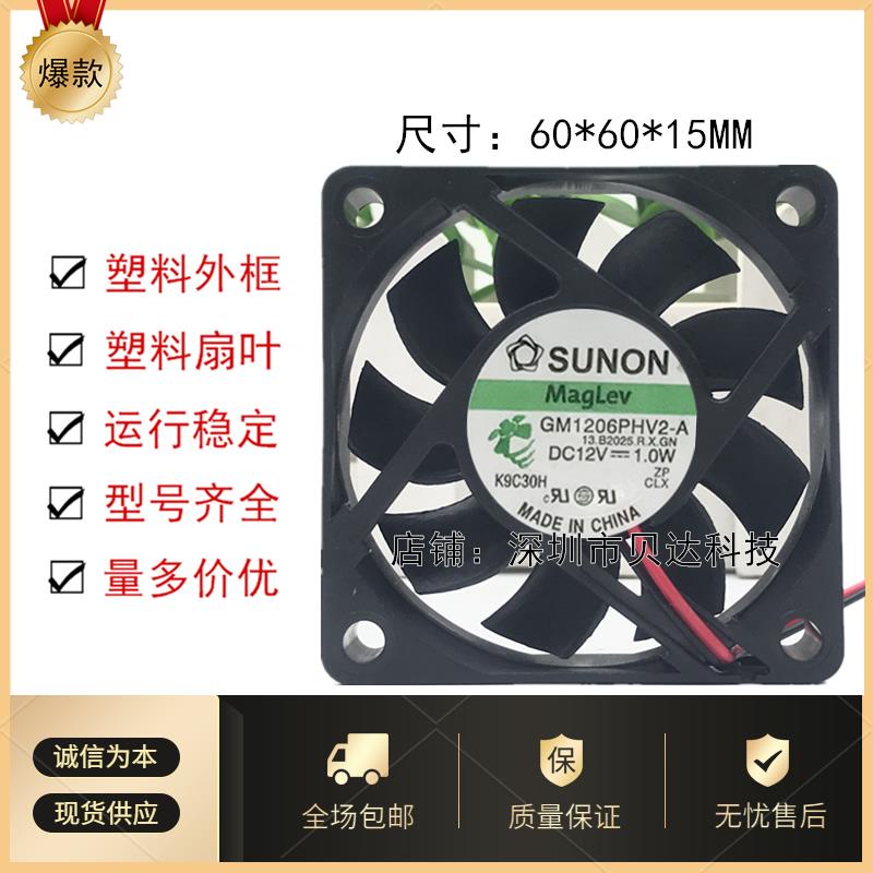 พัดลมระบายความร้อน Gm1206phv2-a SUNON Fan 6015 12V 1.0W