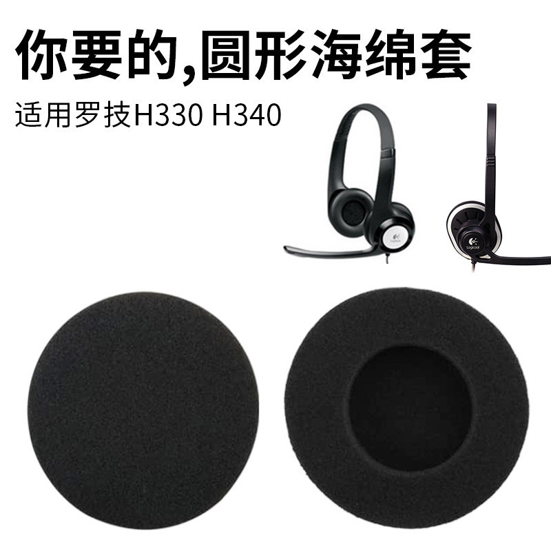 เหมาะสําหรับ Logitech Logitech H330 H340 H110 H111 ฟองน้ําหูฟังฝาครอบหูผ้าฝ้าย Earmuff เปลี่ยน