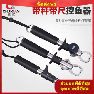 อุปกรณ์ตกปลา อุปกรณ์ควบคุมปลาพร้อมเครื่องชั่งและการควบคุมอุปกรณ์ดึงปลาขนาดใหญ่คลิปจับปลาคลิปหนีบปลาพร้อมชุดเครื่องชั่ง