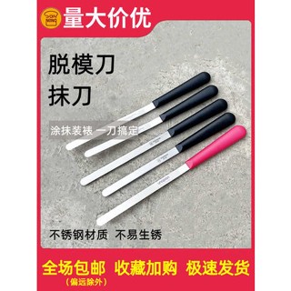 อุปกรณ์ทําขนมเค้ก Sanneng Baking Tool ชิฟฟ่อนเค้กมีดถอดพายครีมมีดขูด SN4773มีดโกน SN4774