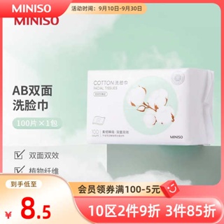 ของรับไหว้ ผ้าขนหนูผืนใหญ่ MINISO MINISO ผ้าขนหนูเช็ดหน้าแบบใช้แล้วทิ้งผ้าขนหนูนุ่มๆสำหรับผู้ชายและผู้หญิง