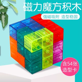 ของเล่นเด็กฝึกสมอง เกมเททริส Tetris Soma Cube Luban Alien Rubiks Cube Tetris Building Blocks Puzzle ของเล่นเพื่อการศึกษา Magnetic Seven