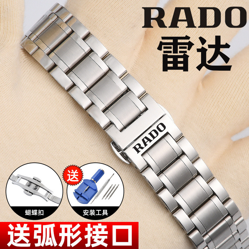 ❤❤Rado Radar สายนาฬิกาสายเหล็กแข็งหัวเข็มขัดผีเสื้อผู้ชายผู้หญิง Captain Cook Diamond Extract สร้อยข