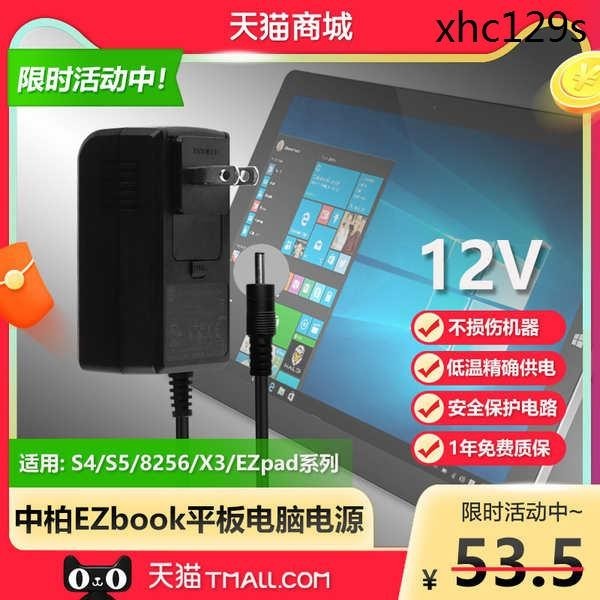 · Zhongbai EZbook S4 S5 8256 X3 EZpad 6plug/6s Pro/JP10/Pro8 อะแดปเตอร์สายชาร์จ 12V2A/3A สําหรับโน้ตบุ๊ก แท็บเล็ต คอมพิวเตอร์