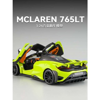 รถของเล่นเด็กผู้ชาย McLaren 765LT รถซูเปอร์คาร์รุ่นโลหะผสมจำลองรถแข่งของเล่นเด็ก1:24เครื่องประดับขนาดใหญ่