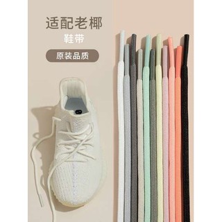 เชือกรองเท้ากลม สายเชือกรองเท้า เหมาะสำหรับ yeezy มะพร้าว350รองเท้าคุณพ่อ700รอบเชือกเชือกผูกรองเท้าผู้ชายและผู้หญิง aj11 Philo Li Ning กีฬาสีเทาอ่อน