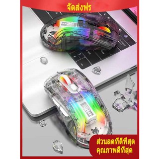 เมาส์ไร้สาย เมาส์บลูทูธสำหรับเล่นเกมสำหรับเด็กผู้หญิงเมาส์ไร้สาย RGB แบบเงียบสำหรับเล่นเกมสามโหมดเมาส์กลไกโปร่งใสสำหรับนักเรียน