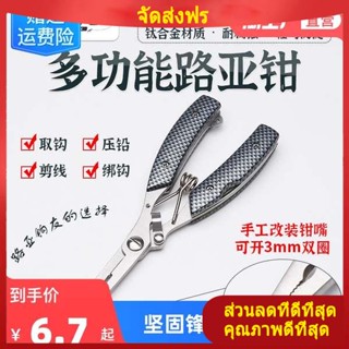 อุปกรณ์ตกปลา คีมแบบมัลติฟังก์ชั่นกรรไกรสแตนเลสคีมปากโค้งตรงคีมตกปลาคีมดึงตะขอเพิ่มความยาวอุปกรณ์ควบคุมปลา