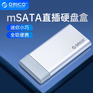 [จัดส่งรวดเร็ว] Orico/orico mSATA to usb3.0 กล่องฮาร์ดดิสก์ภายนอก SSD สําหรับคอมพิวเตอร์