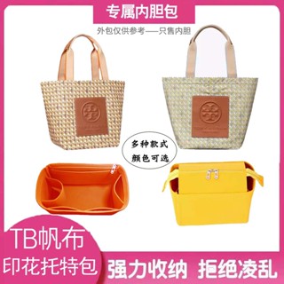 จัดระเบียบกระเป๋า จัดทรงกระเป๋า เหมาะสำหรับ ToryBurch ผ้าใบไนลอนกระเป๋าด้านในกระเป๋ากลางพิมพ์ลาย tb ถุงช้อปปิ้งจับคู่สีซับในกระเป๋า