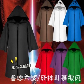 เสื้อคลุมแม่มด Star Wars Jedi Darth Vader สไตล์ฮาโลวีน สําหรับผู้ชาย
