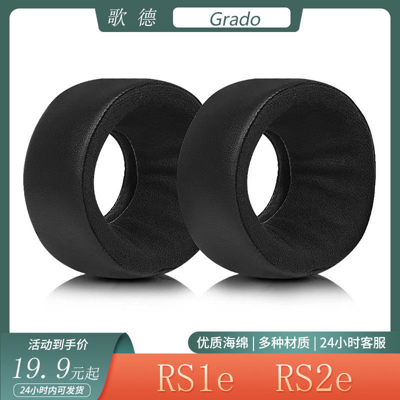 เหมาะสําหรับ Grado Goethe RS1e RS2e หูฟังฟองน้ํา Earmuffs Head-Mounted Earmuffs Head Beam ฝาครอบอุปก