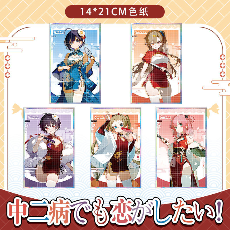 【ของใช้ต่างๆ ที่หรูหรา】อนิเมะ Chuunibyou Also Needs to Fall in Love ของตกแต่งกระดาษสี นกน้อย Rikka N