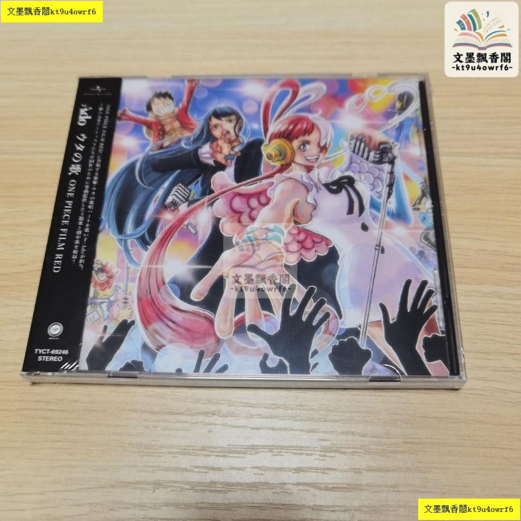 โปรโมชั่นใหม่เอี่ยม ต้นฉบับการ์ตูน One Piece Movie Red Ado CD เพลงประกอบต้นฉบับ e4e1e