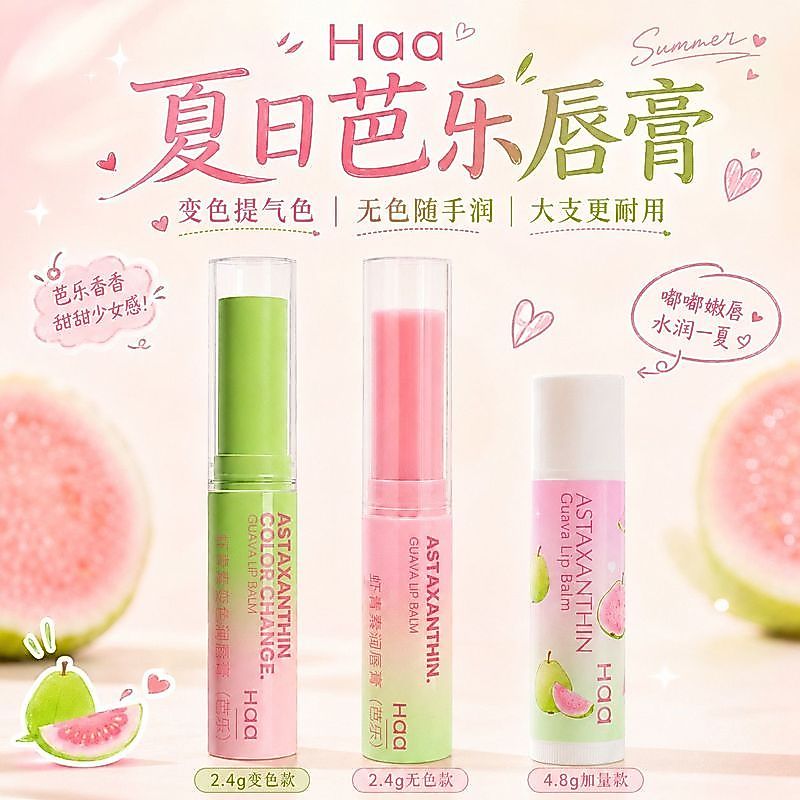 [ลิปบาล์ม] Haa Guava ลิปบาล์มเปลี่ยนสีอย่างเป็นทางการ Moisturizing Lip Care Light Lip Lines Student 