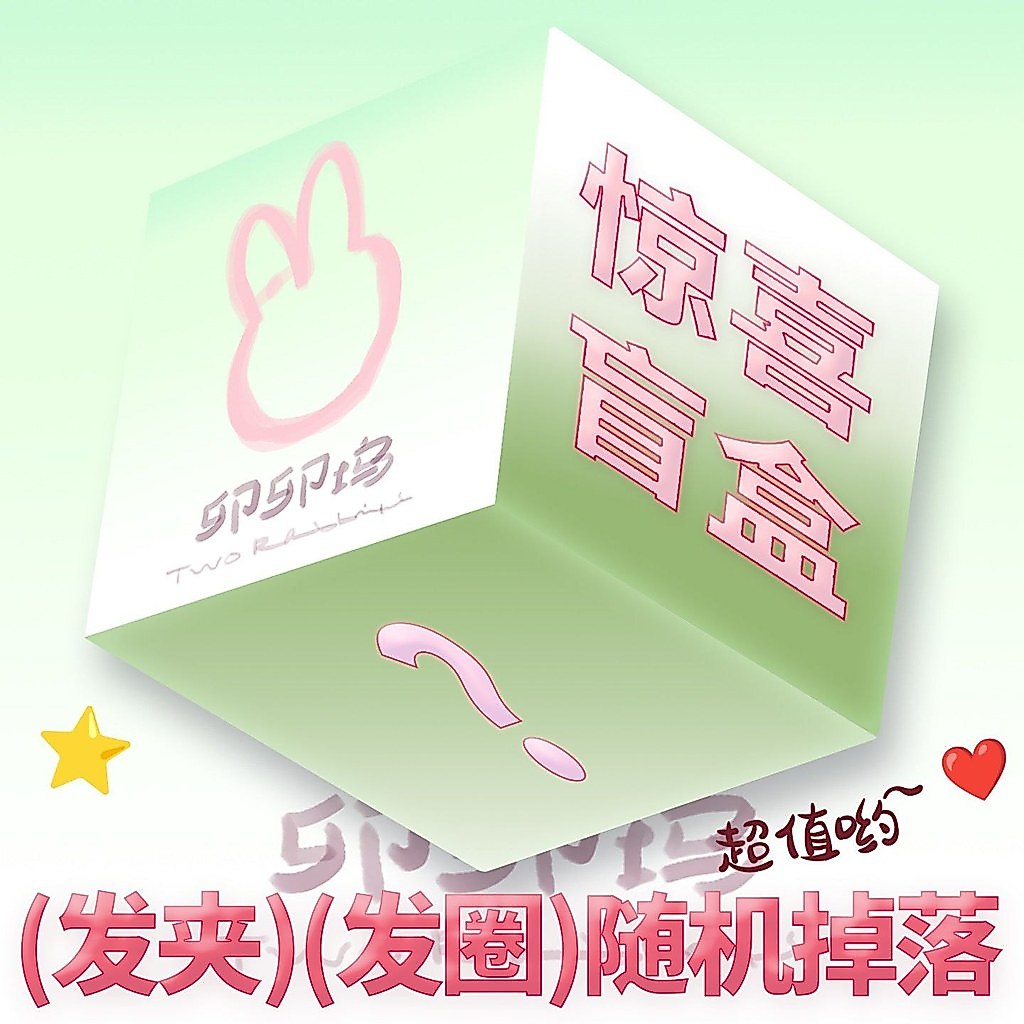 เหมาเหมาหวู่ | กิ๊บติดผม แหวนผม Surprise Random Mystery Box Niche Cute Style All-Match Sweet Dopamine