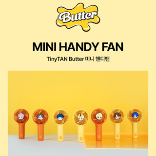 [BTS OFFICIAL] TinyTAN Butter พัดลมมือถือ ขนาดเล็ก