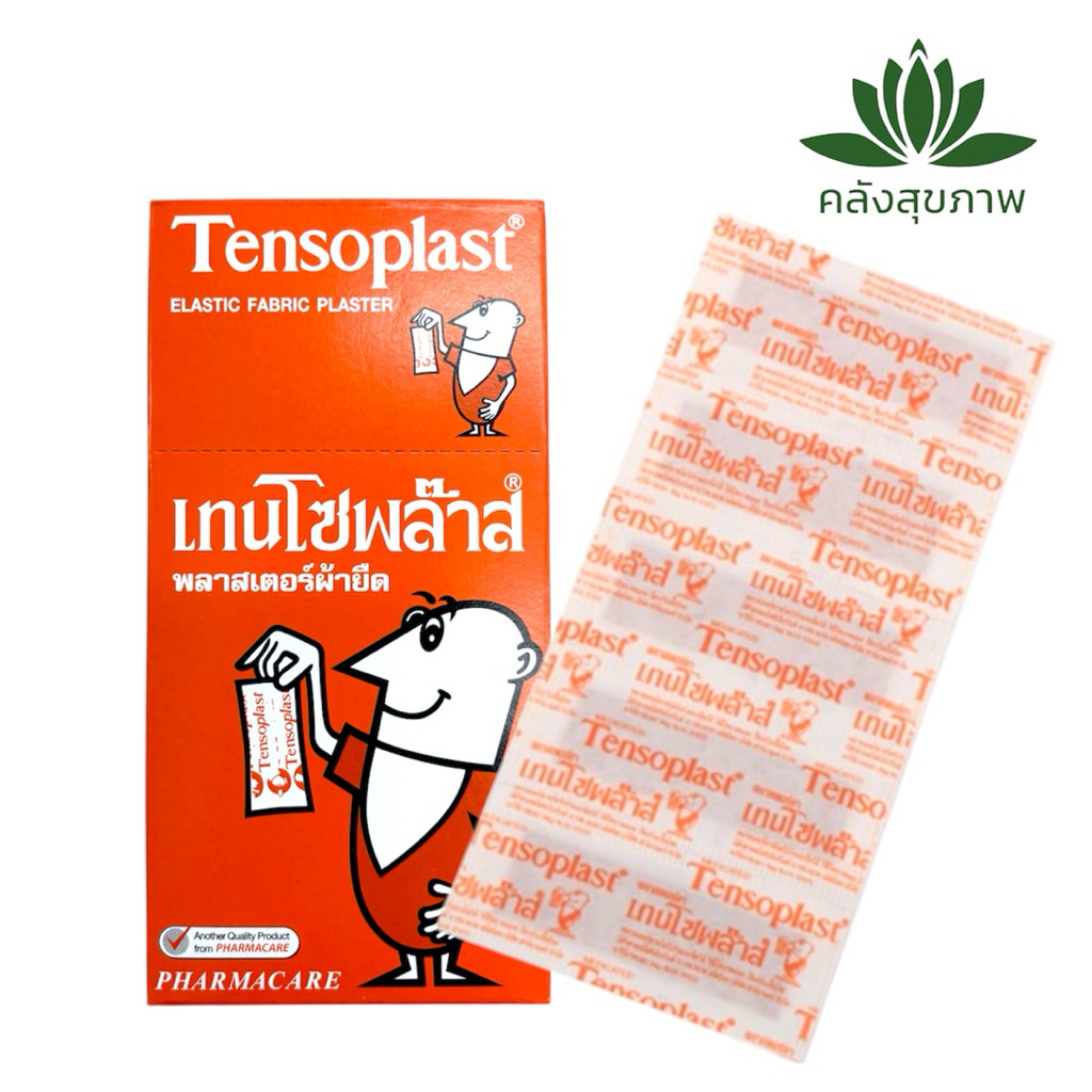 Tensoplast พลาสเตอร์ปิดแผล ชนิดผ้ายืดได้ (กล่อง 100 ชิ้น)