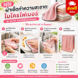 kingshopping(ร้านไทย)(CPZ05) ผ้าเช็ดจาน ผ้าเช็ดโต๊ะ ดูดซับน้ำได้ดีเยี่ยม สำหรับทำความสะอาด 25x25cm ผ้าเช็ดเอนกประสงค์
