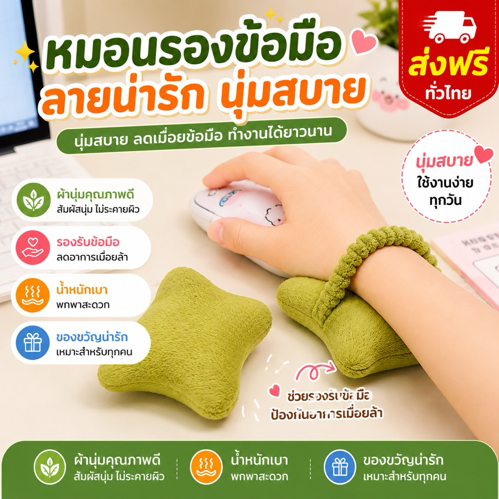 kingshopping (SD757) แผ่นรองป้องกันข้อมือ/แผ่นรองมือป้องกันข้อมือจากการพิมพ์คีย์บอร์ด